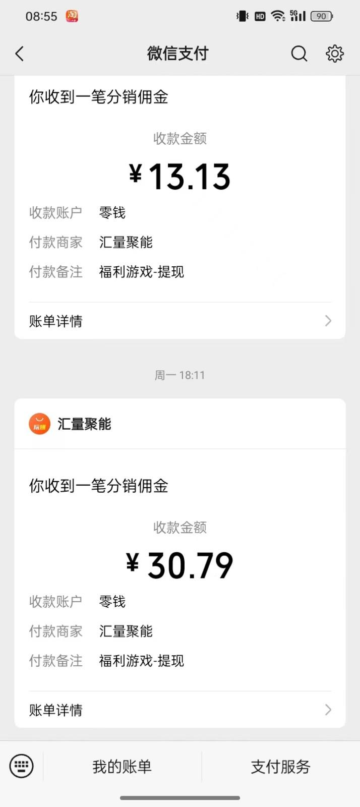 图片[1]-2024最新手机看广告项目，单手机日入20-30+，零门槛，只需一部安卓手机，小白专属-瀚洪创业网