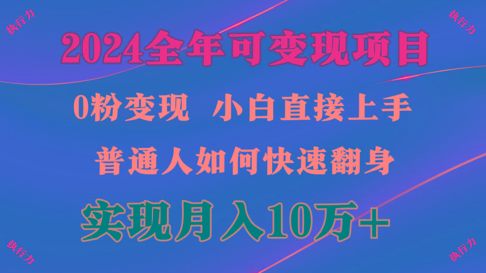 闷声发财,1天收益3500+,备战暑假,两个月多赚十几个-瀚洪创业网