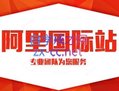 张杰老师·外贸国际站运营顾问-瀚洪创业网