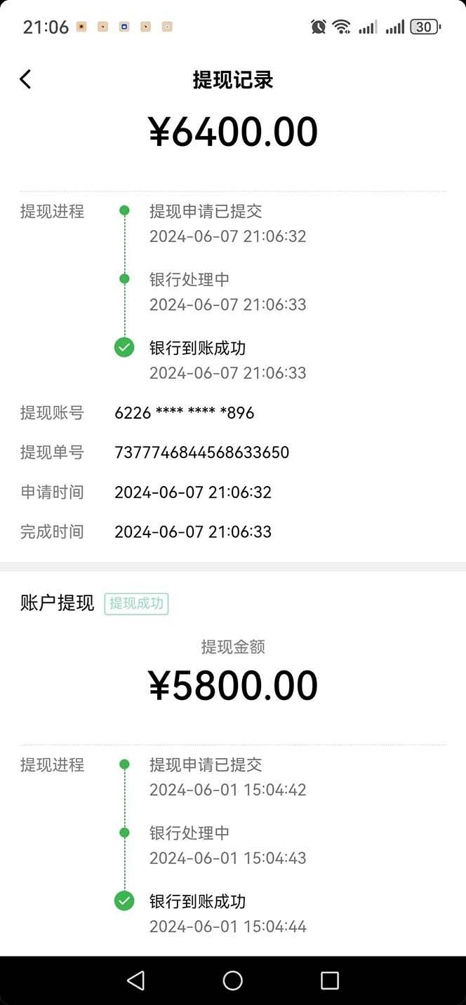 图片[1]-只需要2张图片 每天变现4位数 小白 宝妈均可-瀚洪创业网