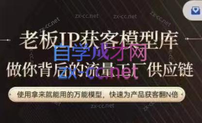 行舟·老板IP流量供应链-瀚洪创业网