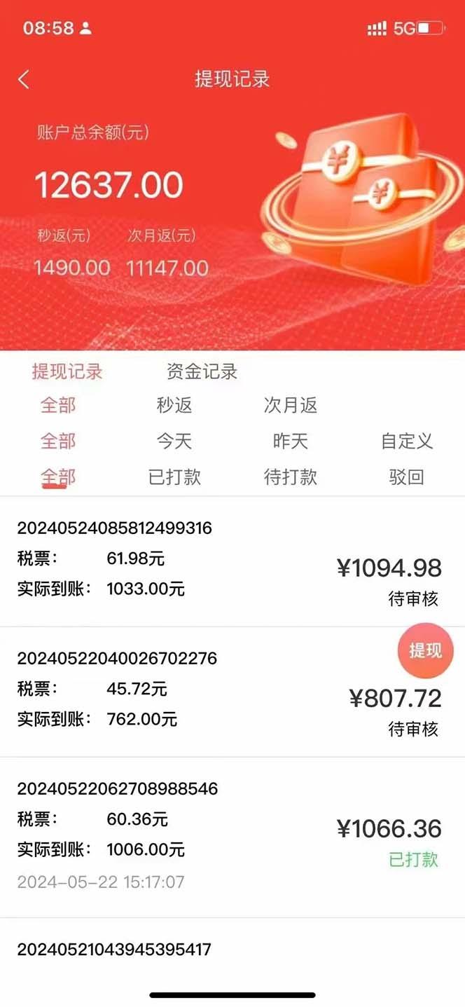 图片[1]-最新流量卡代理掘金，复制粘贴日赚3000+，零成本零投入，新手小白有手就行-瀚洪创业网