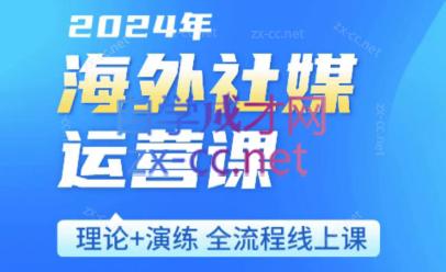 跨境小P哥·海外社媒运营课-瀚洪创业网