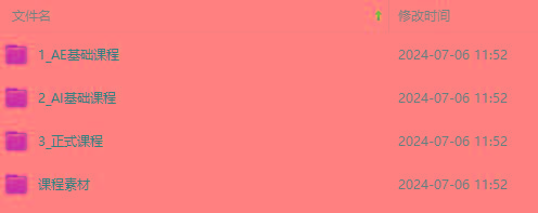 图片[1]-最新AE动画培训班-第六期：插画绘画太保守如何突破(教程+素材-瀚洪创业网