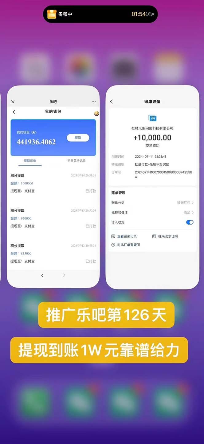 图片[1]-利用工具实现全自动看广告撸收益，单工具每日躺赚4-6米 ，批量10000＋…-瀚洪创业网