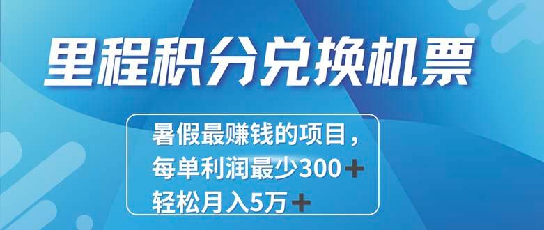 2024最暴利的项目每单利润最少500+，十几分钟可操作一单，每天可批量…-瀚洪创业网