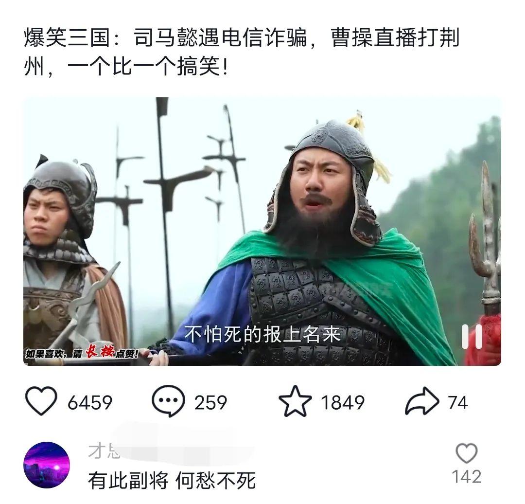 爆笑三国，条条爆款，5分钟1条原创视频，一条收益7000＋，一键分发多平…-瀚洪创业网