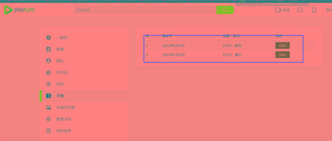 图片[2]-(8583期)playtube撸美金项目，单日收益30美金+工作室可批量搞-瀚洪创业网
