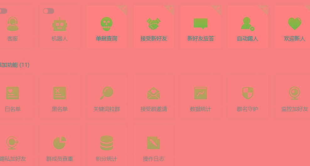 (8580期)功能齐全的微信自动清粉软件，可自用可变现，一天400+，0成本免费分享-瀚洪创业网