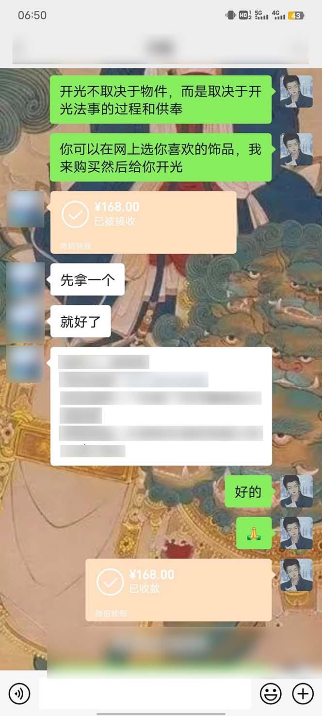 图片[3]-15天纯利10W+，国学掘金计划2024玩法全网首次公开(视频课程+交付手册-瀚洪创业网