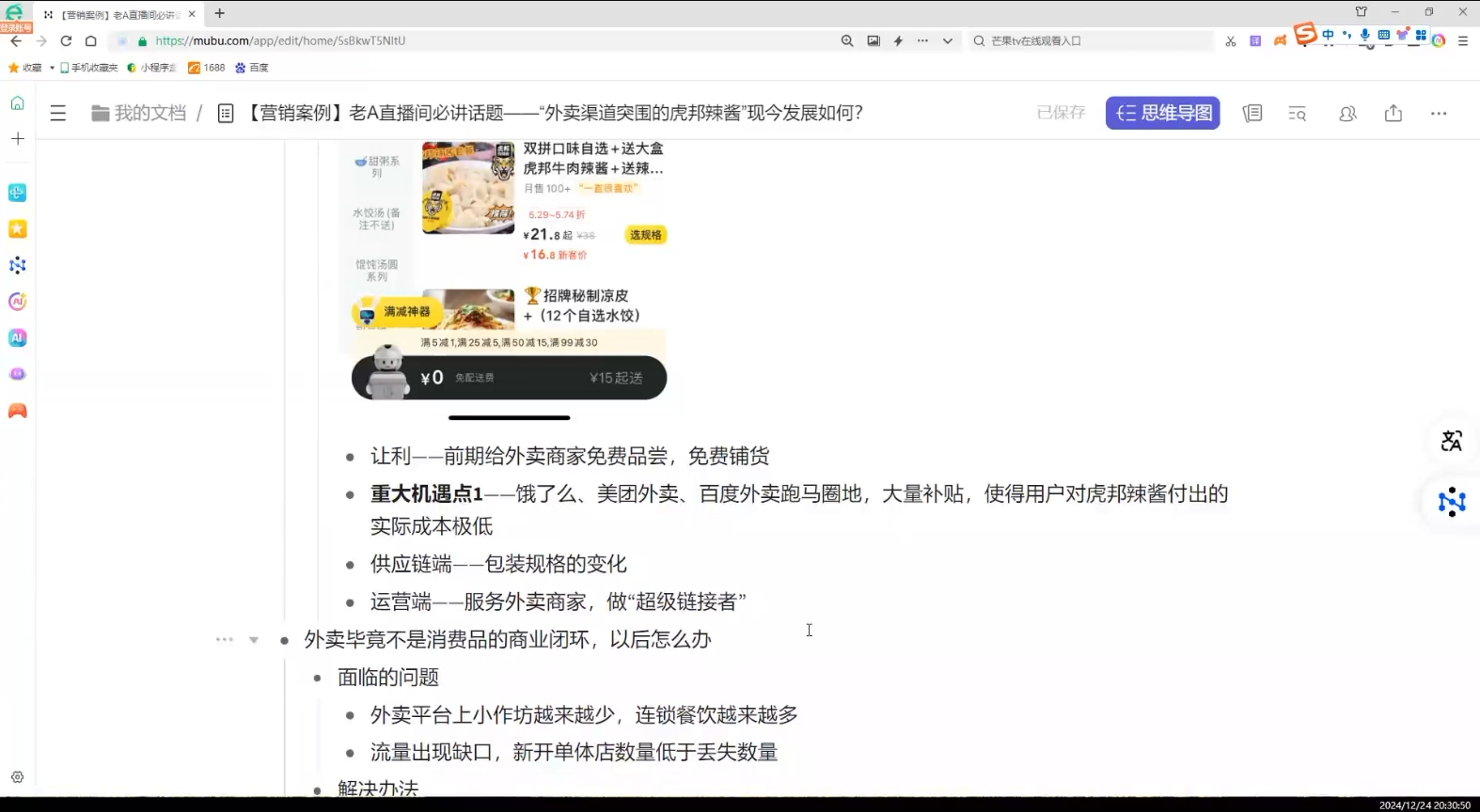 老A营销训练营(更新12月)-瀚洪创业网