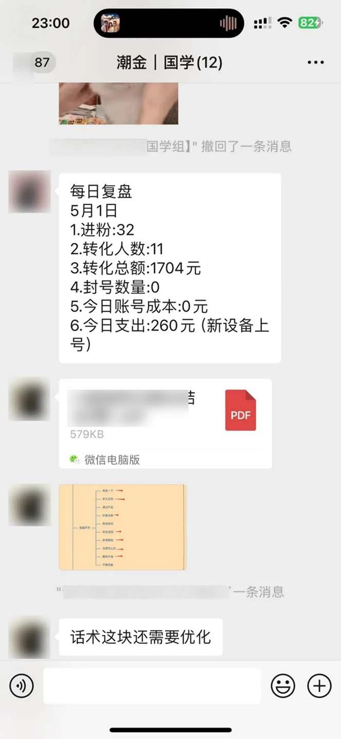 图片[2]-15天纯利10W+，国学掘金计划2024玩法全网首次公开(视频课程+交付手册-瀚洪创业网