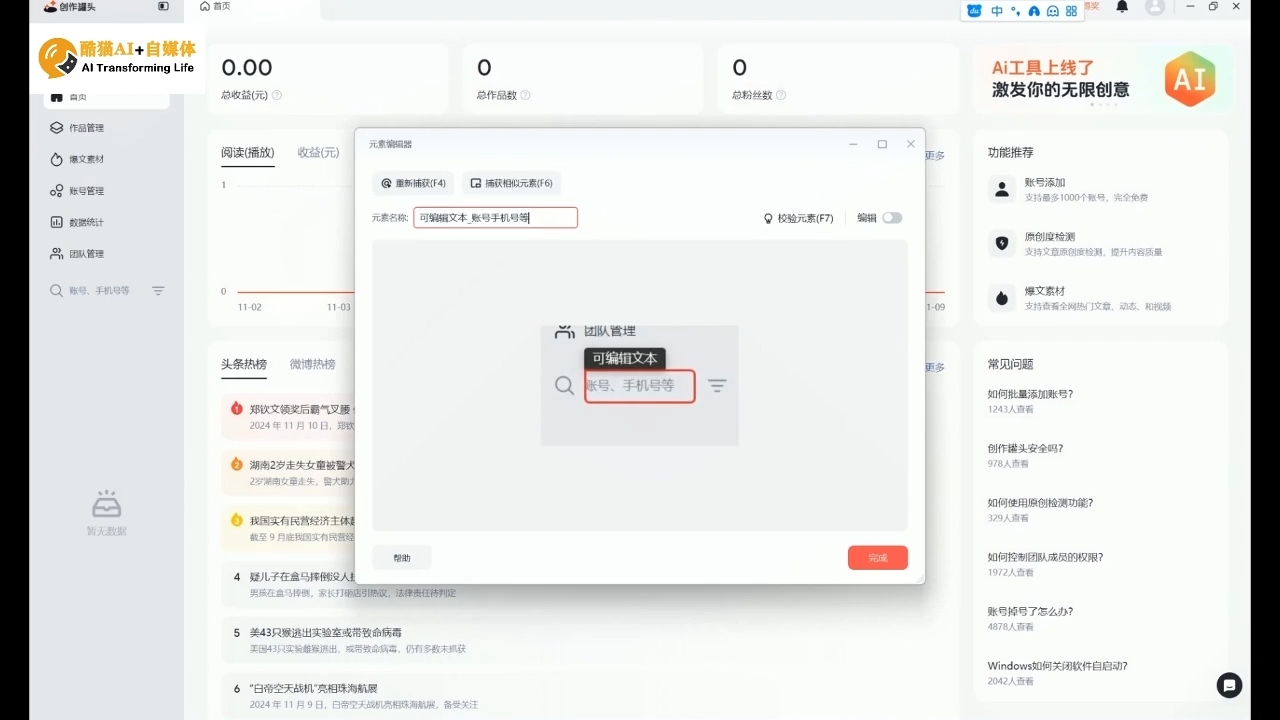 酷猫·AI+自媒体训练营-瀚洪创业网