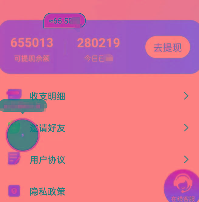 新平台薅羊毛小项目，5毛钱一个广告，提现无门槛！一天140+-瀚洪创业网