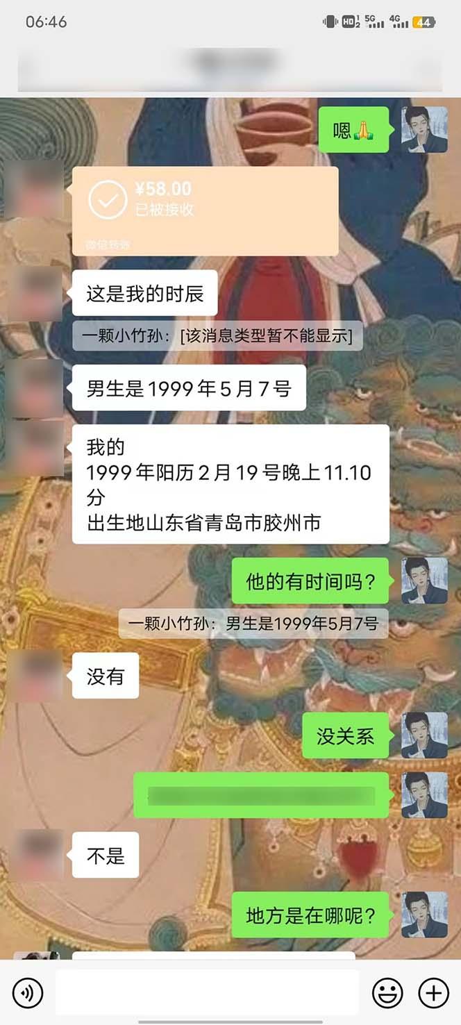 图片[5]-15天纯利10W+，国学掘金计划2024玩法全网首次公开(视频课程+交付手册-瀚洪创业网