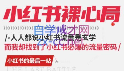 月月老师·小红书低粉高变现课-瀚洪创业网