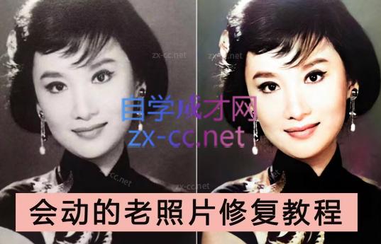 AI老相片视频变现训练营-瀚洪创业网
