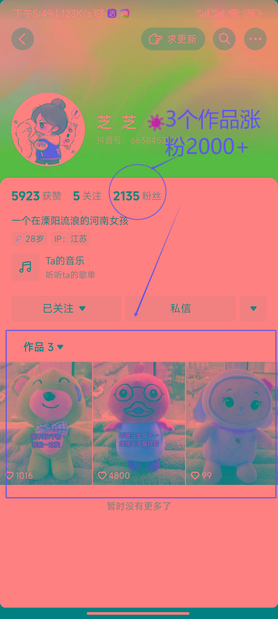 (8606期)两个快速涨粉的野路子，一个特效+神奇布偶，粉丝暴涨5000起！-瀚洪创业网