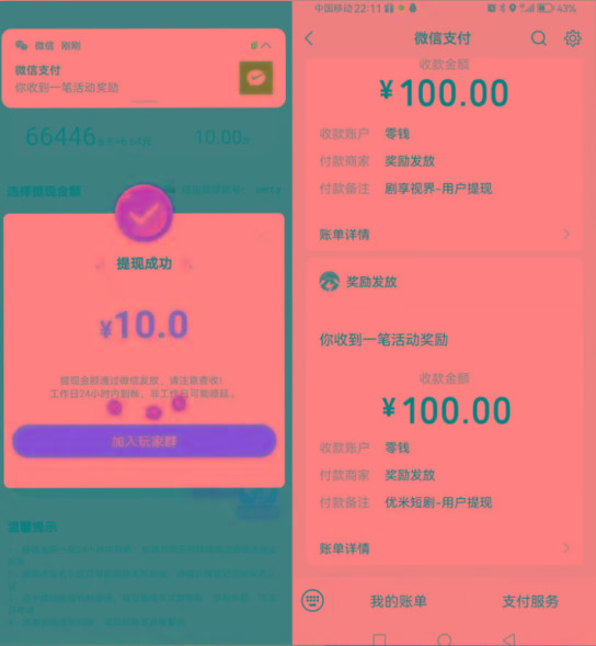 图片[2]-新平台薅羊毛小项目，5毛钱一个广告，提现无门槛！一天140+-瀚洪创业网