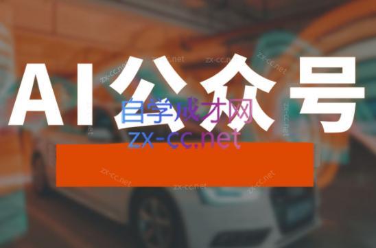 子峰·AI掘金实战营-瀚洪创业网