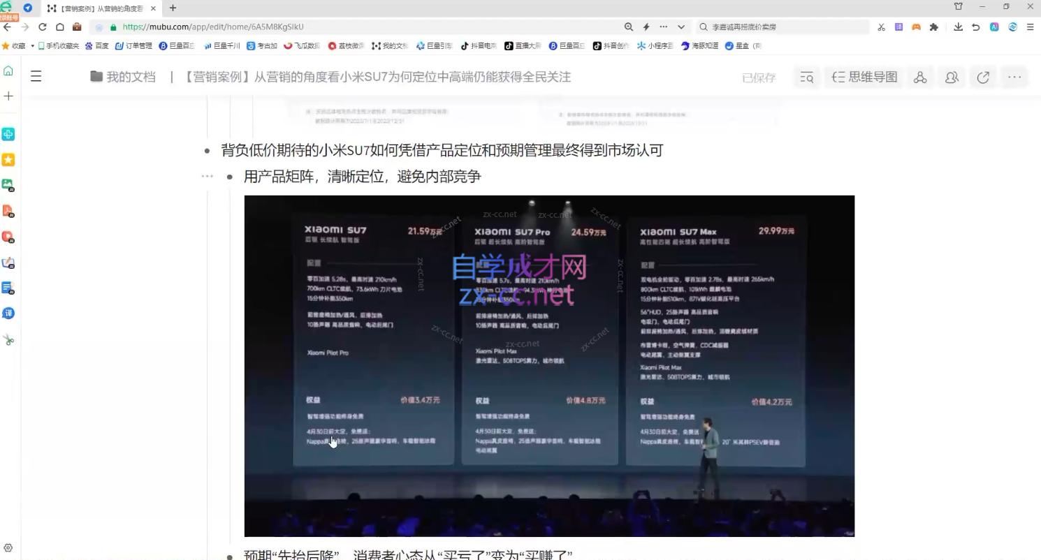 老A营销训练营(更新10月)-瀚洪创业网