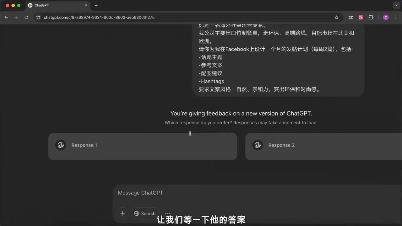 外贸ChatGPT实战课程-瀚洪创业网