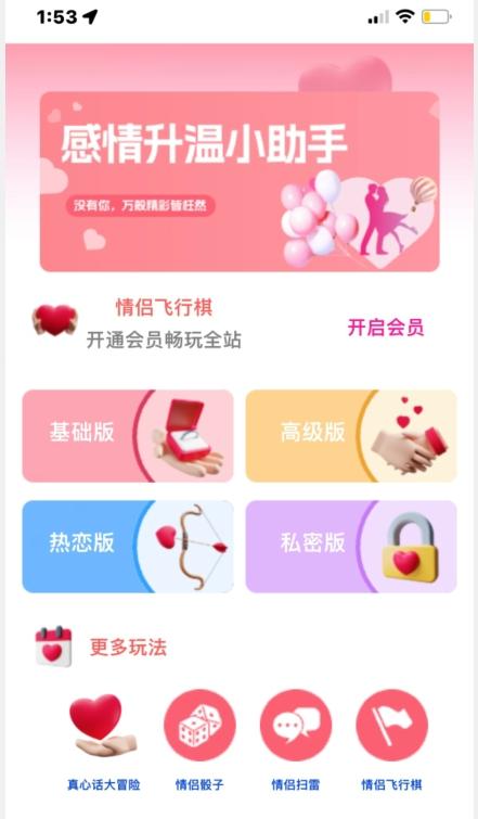 情侣飞行棋源码无授权，搭建即可用，免费分享，快来搭建赚钱把-瀚洪创业网