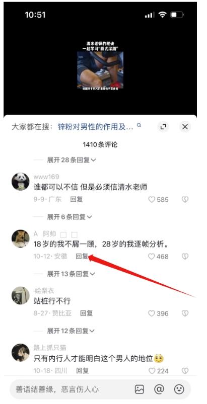 最新项目,男杏健康赛道,暴力掘金,日入1500+