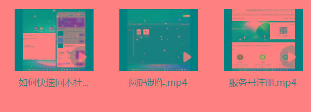 图片[1]-某社群5.0内部培训课程，截留软件源头技术，附常用工具箱大大提高工作效率-瀚洪创业网