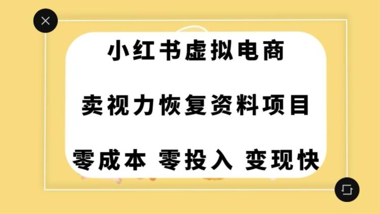 0成本0门槛的暴利项目，可以长期操作，一部手机就能在家赚米【揭秘】-瀚洪创业网