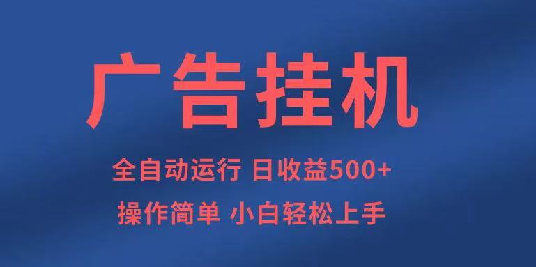 知识分享，全自动500+项目：可批量操作，小白轻松上手。-瀚洪创业网