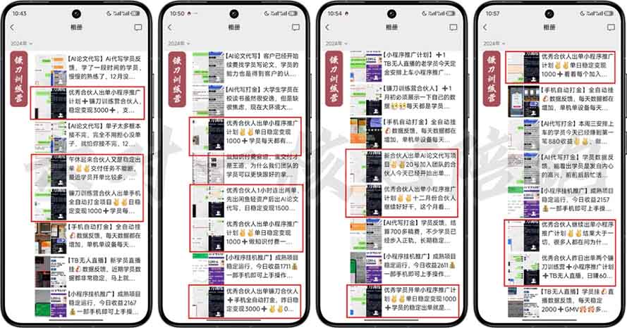 图片[1]-2025年 如何通过 “知识付费” 卖项目月入十万、年入百万，布局2025与…-瀚洪创业网