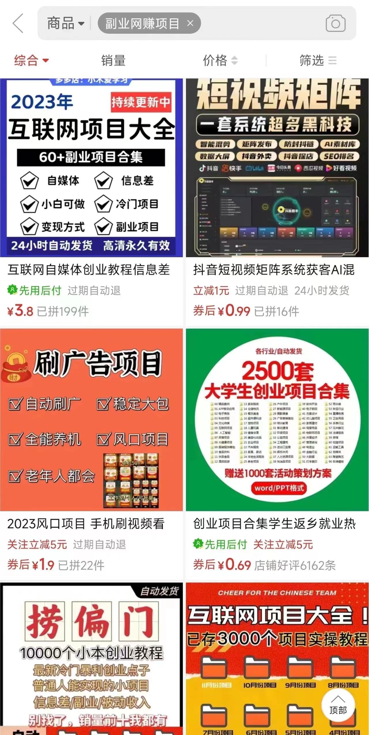 图片[2]-电商平台暴力引流,被动日引400+创业粉不发作品，不截流，不发私信-瀚洪创业网
