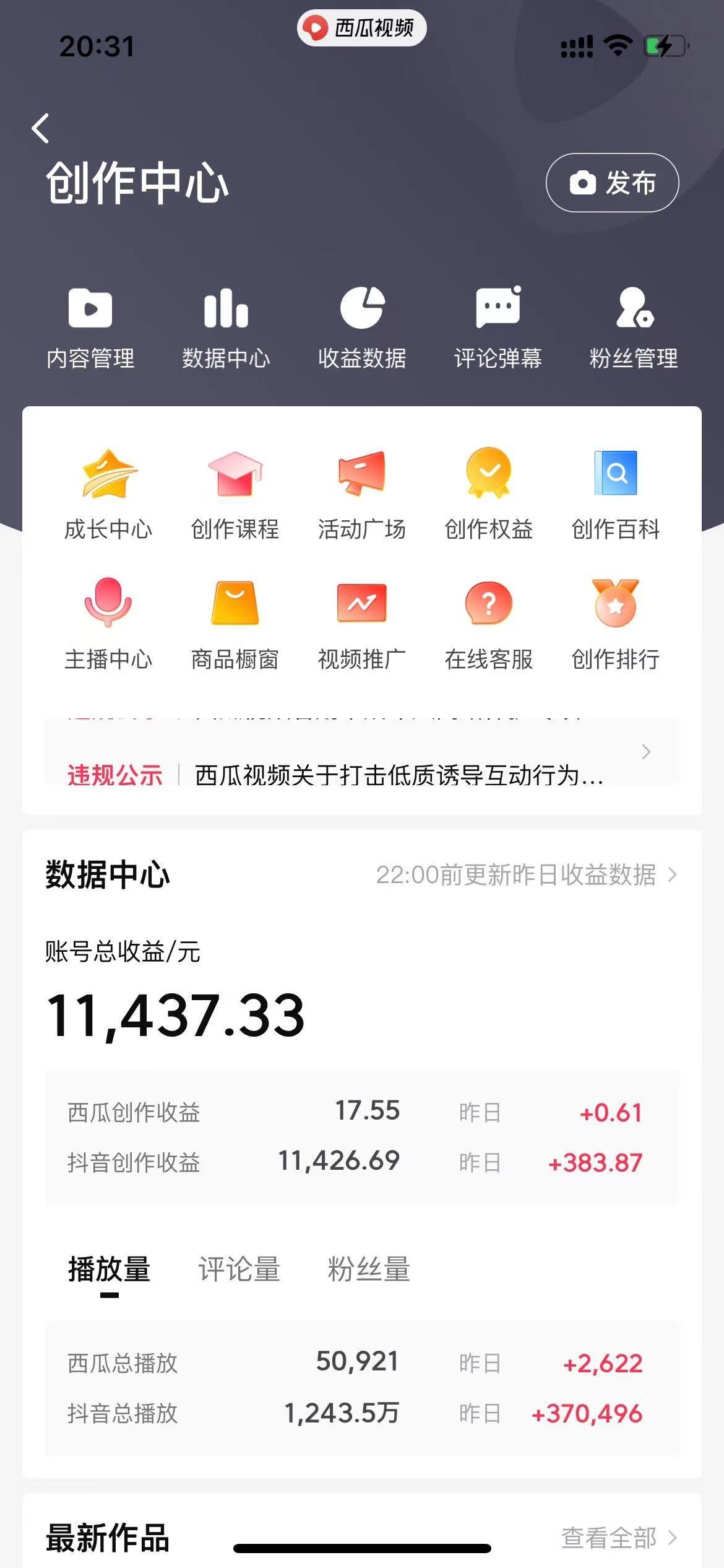 (8616期)美女图片的魔力，涨粉变现的高效方法，小白保姆级教程！-瀚洪创业网