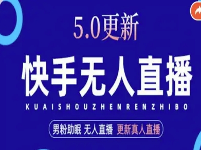 AI数字人快手短视频+虚拟直播，音频提取数字人生成-瀚洪创业网