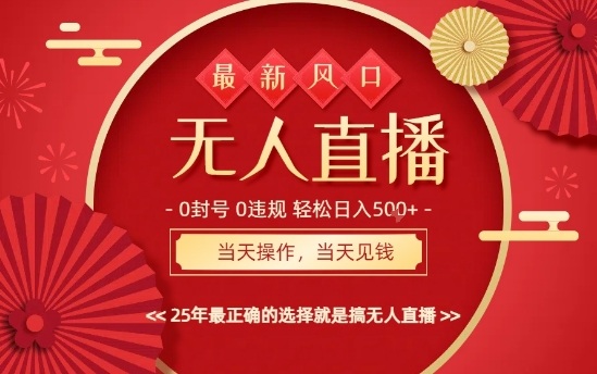 0违规，不封号，最新AI玩法，当天秒见收益，可矩阵，最稳定的项目，没有之一【揭秘】-瀚洪创业网