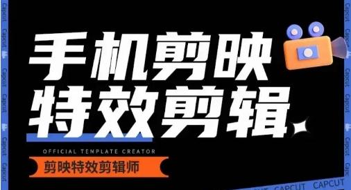 0基础学汽车丝滑炫酷摄影教学，手机剪映特效剪辑-瀚洪创业网