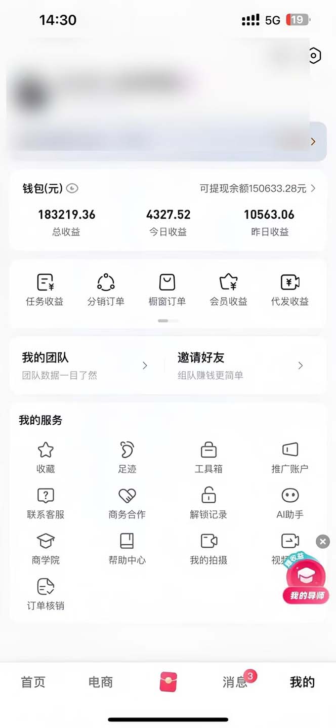 图片[1]-轻松月入1W 不用写稿剪辑 一键视频代发 新手小白也能轻松操作-瀚洪创业网