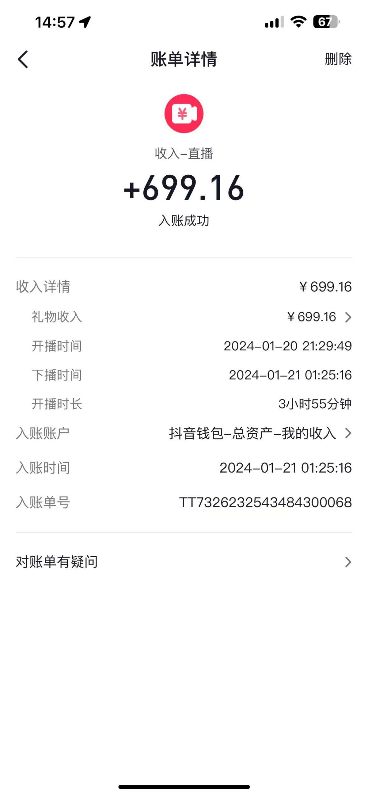 图片[1]-(9305期)2024抖音直播短剧变现最新玩法，不提示版权违规 日入600+零基础 小白可操作-瀚洪创业网