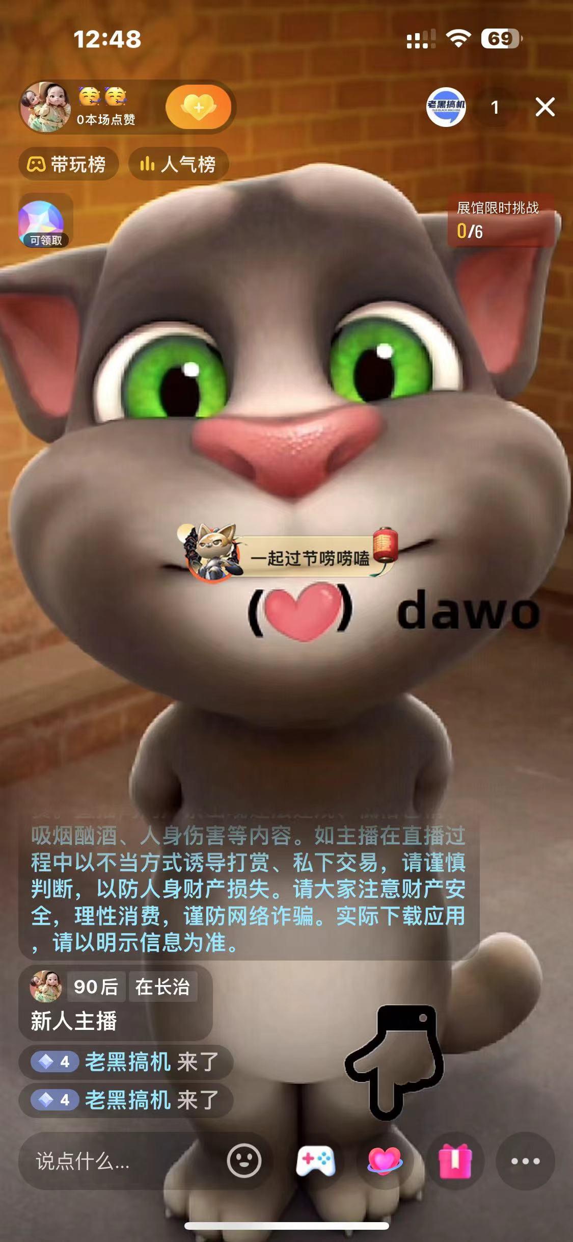 图片[1]-最新汤姆猫整蛊礼物互动无人直播玩法-瀚洪创业网