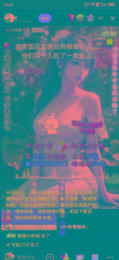 图片[1]-右豹小说无人直播挂机吸金项目，简单易行收益稳定， 月入1000+-瀚洪创业网