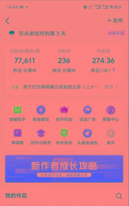 图片[1]-(9348期)2024年最强副业？AI撸头条3天必起号，一键分发，简单无脑，但基本没人知道-瀚洪创业网