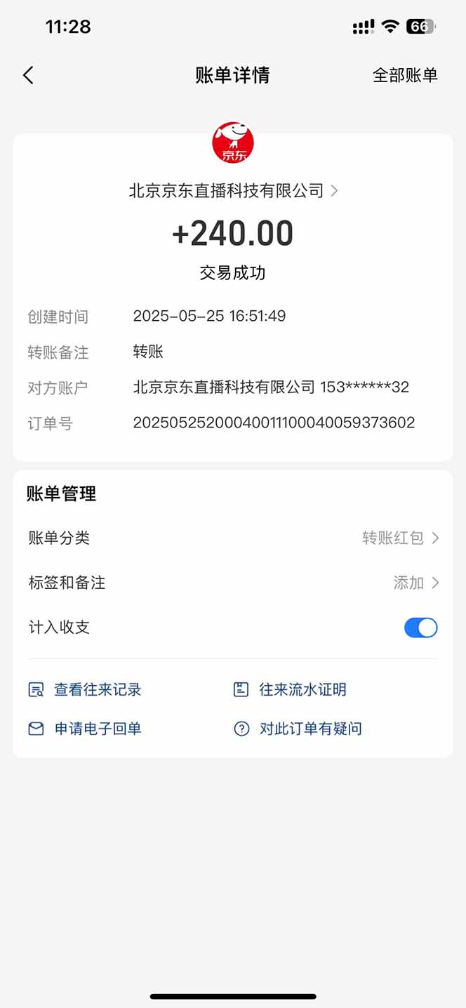 图片[2]-Ai脚本直播挂机单机每天俩小时轻松搞几张，管道收益轻松日入1000+-瀚洪创业网