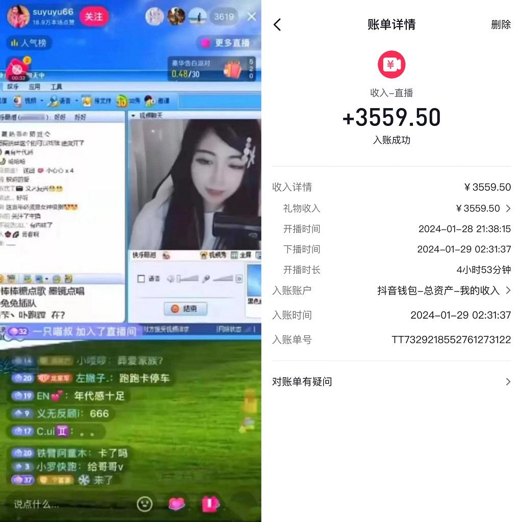 利用80、90后怀旧心理，搭建24小时无人直播撸音浪，单场5小时收益3500+…-瀚洪创业网