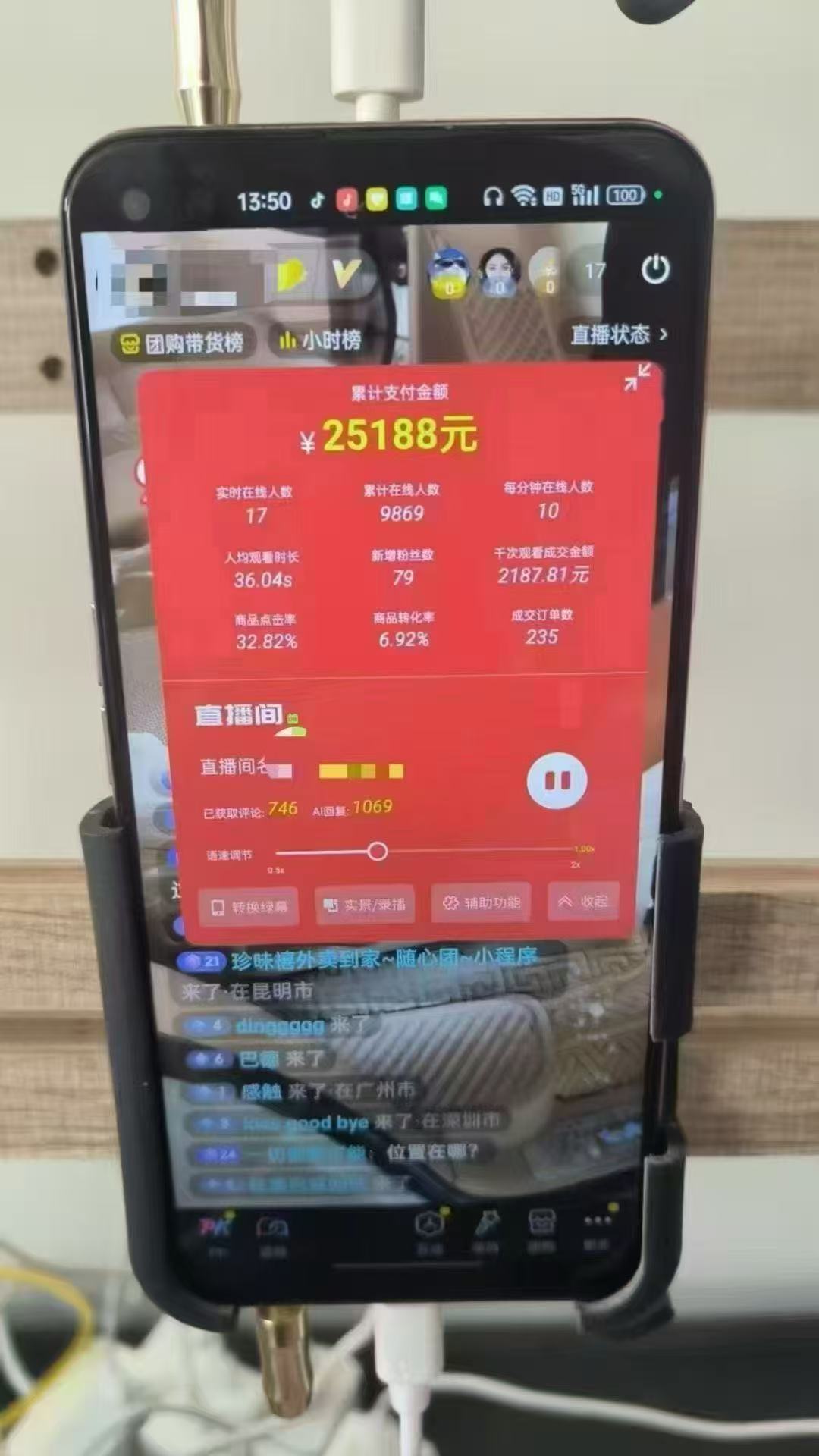 图片[1]-一部手机+AI无人直播系统，小白也能轻松实现24小时躺赚-瀚洪创业网