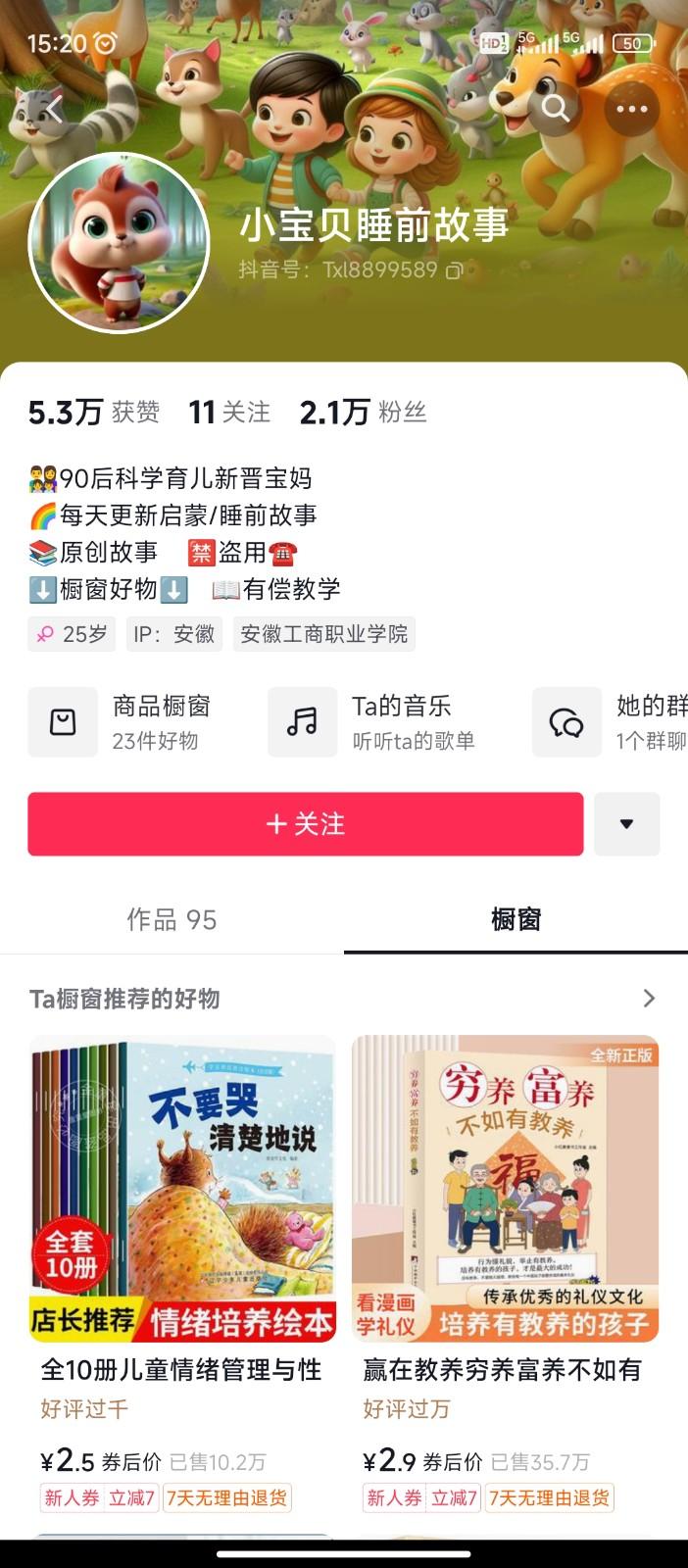 图片[2]-AI制作儿童绘本故事，纯原创，吸粉猛，单日变现1000+，操作简单，适合新老手操作-瀚洪创业网
