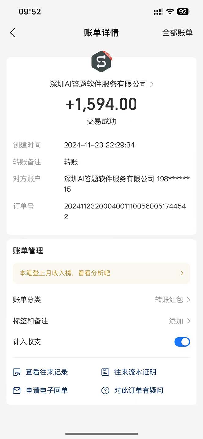 图片[2]-Ai答题全自动运行   每天轻松搞几张 管道收益日入1000+-瀚洪创业网