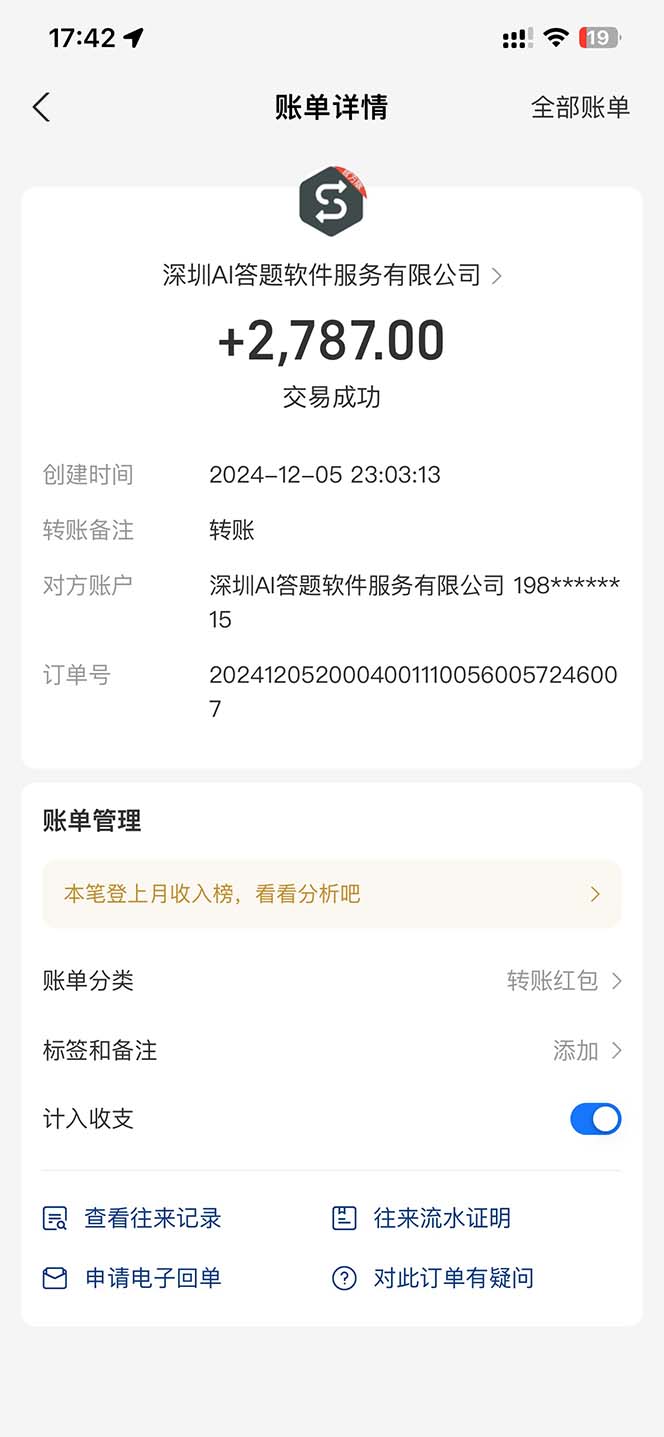 图片[2]-刷刷题Ai全自动运行，每天半小时轻松搞几张，管道收益轻松日入1000+-瀚洪创业网