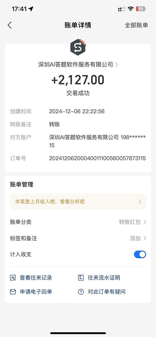 图片[1]-刷刷题Ai全自动运行，每天半小时轻松搞几张，管道收益轻松日入1000+-瀚洪创业网