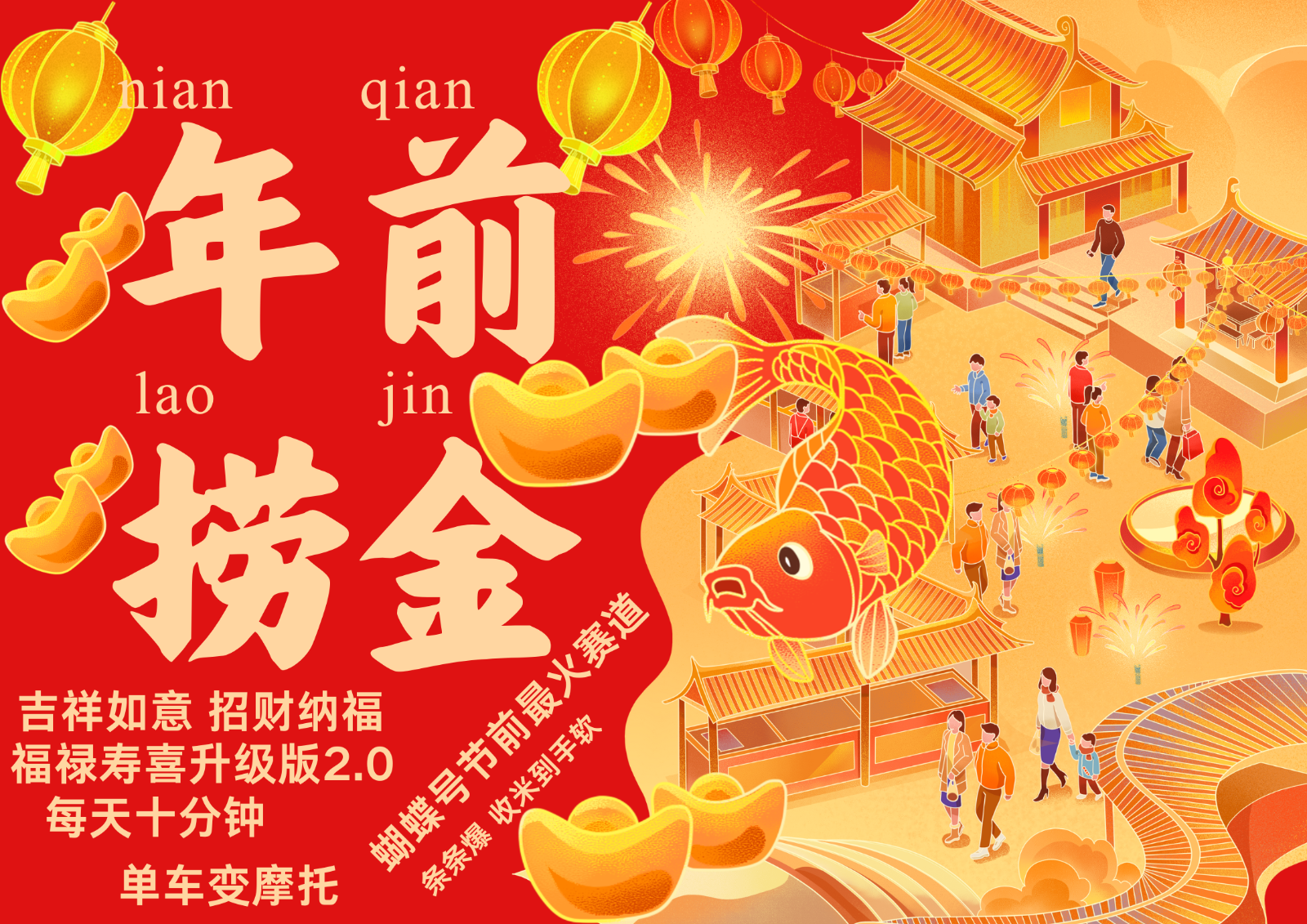 AI最新玩法 春节视频号中老年赛道爆款 年前做起来单车变摩托 招财纳福吉祥如意…-瀚洪创业网